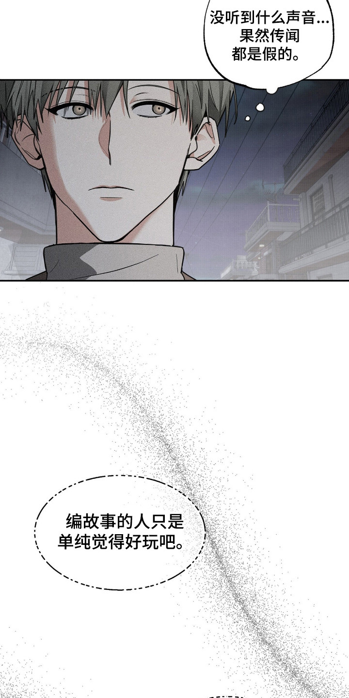 他的暗室 - 胆量测试 - 第11页
