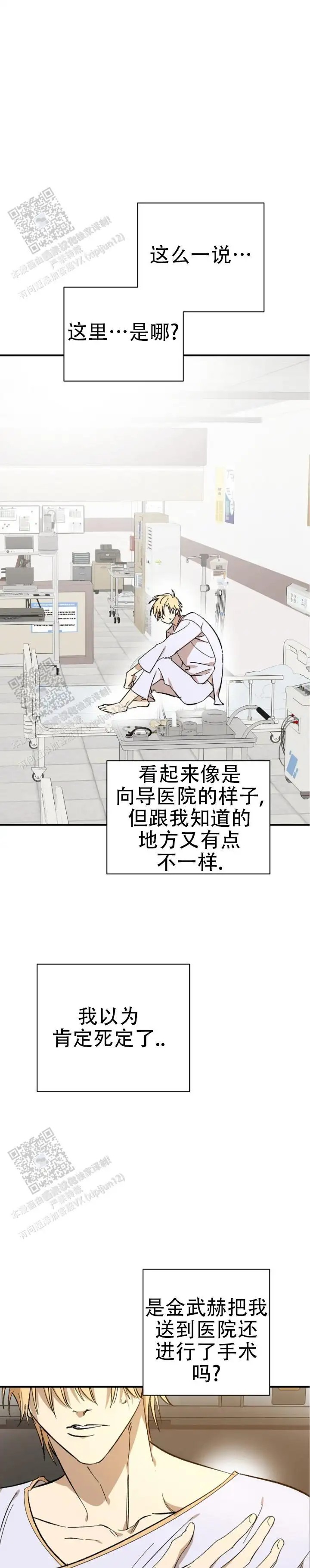 重生指引 - 无力 - 第7页