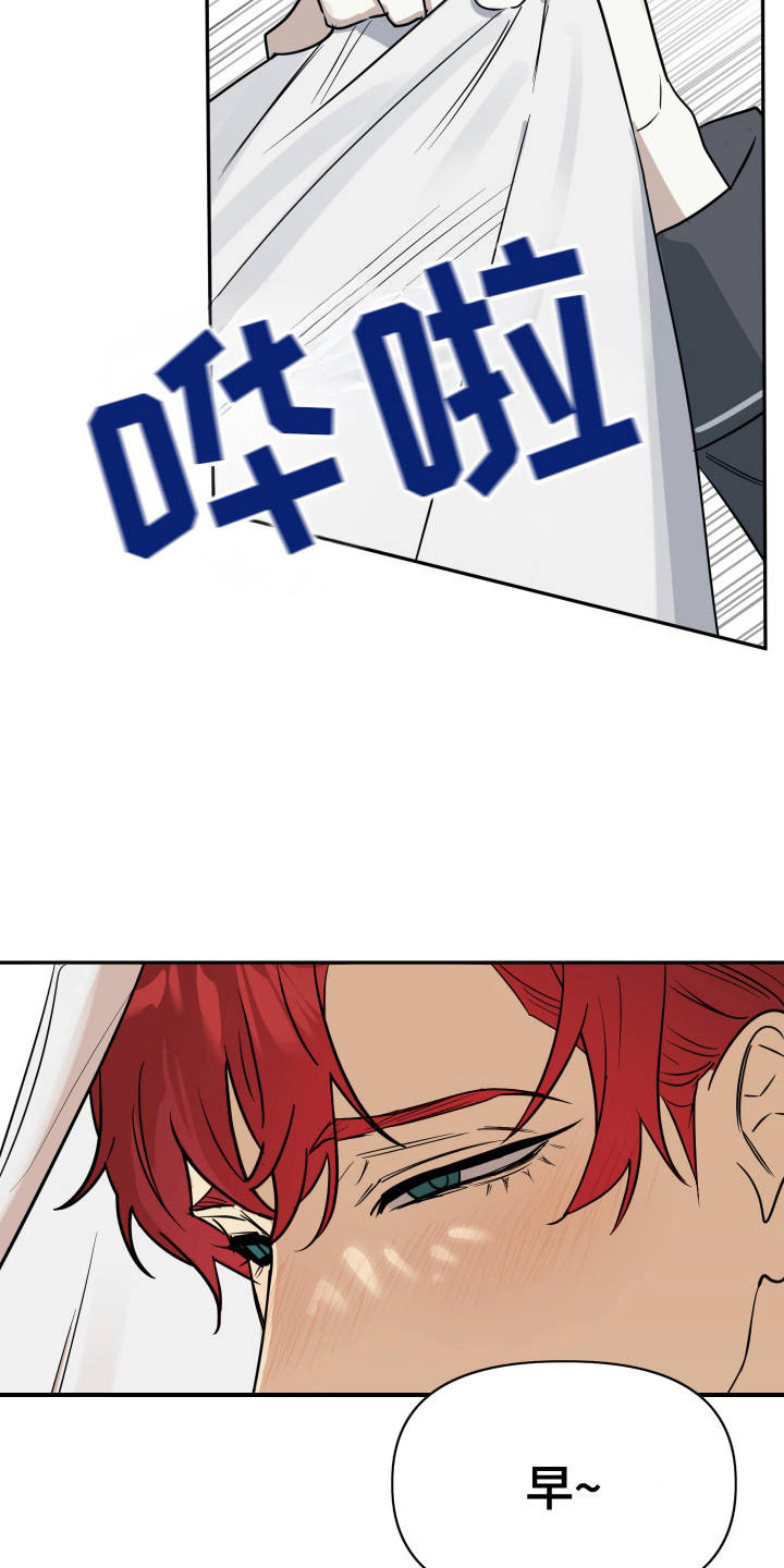 驯服少爷 - 各怀鬼胎 - 第19页