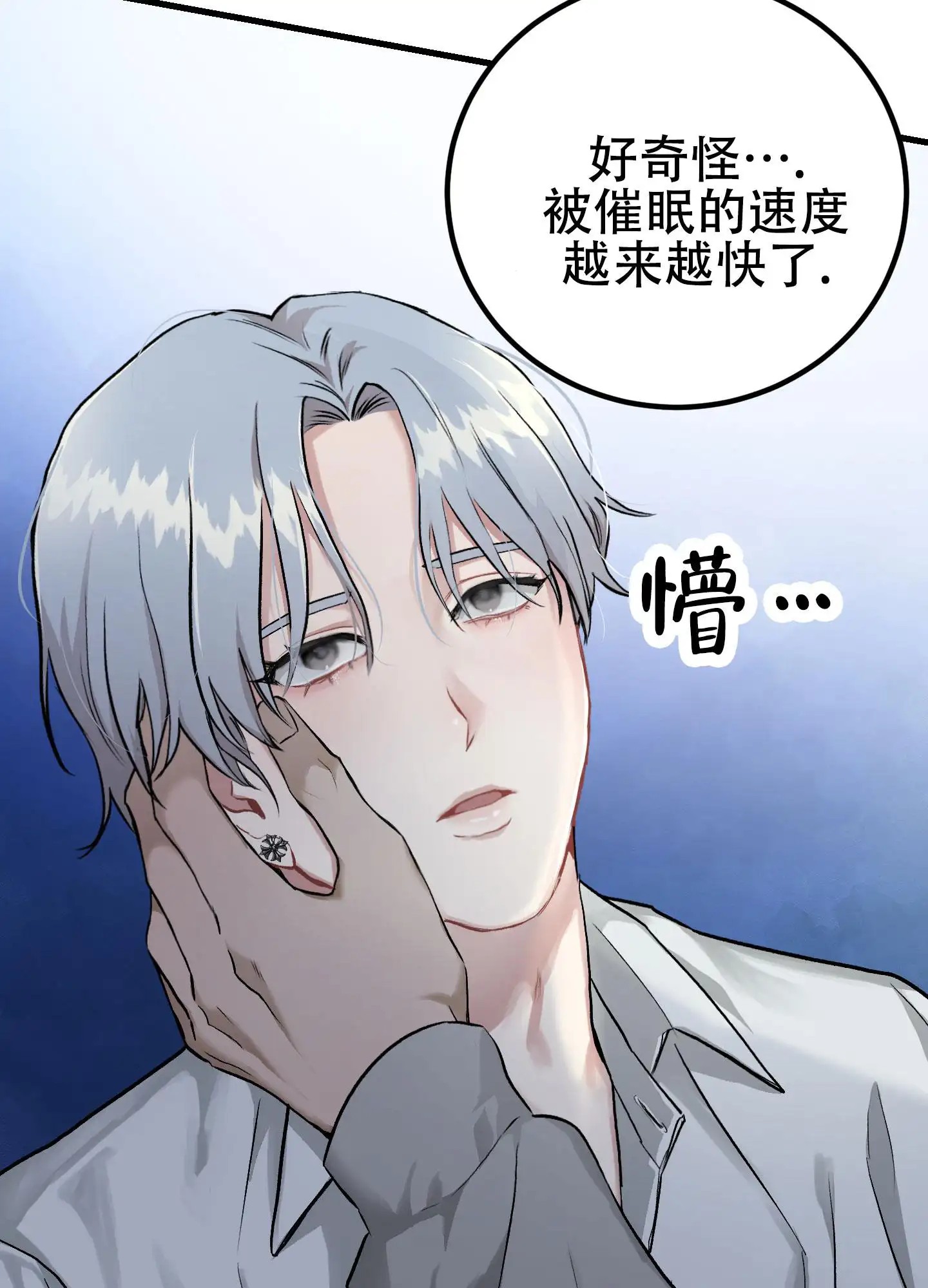 催眠丑闻 - 不想被那么多人管 - 第31页