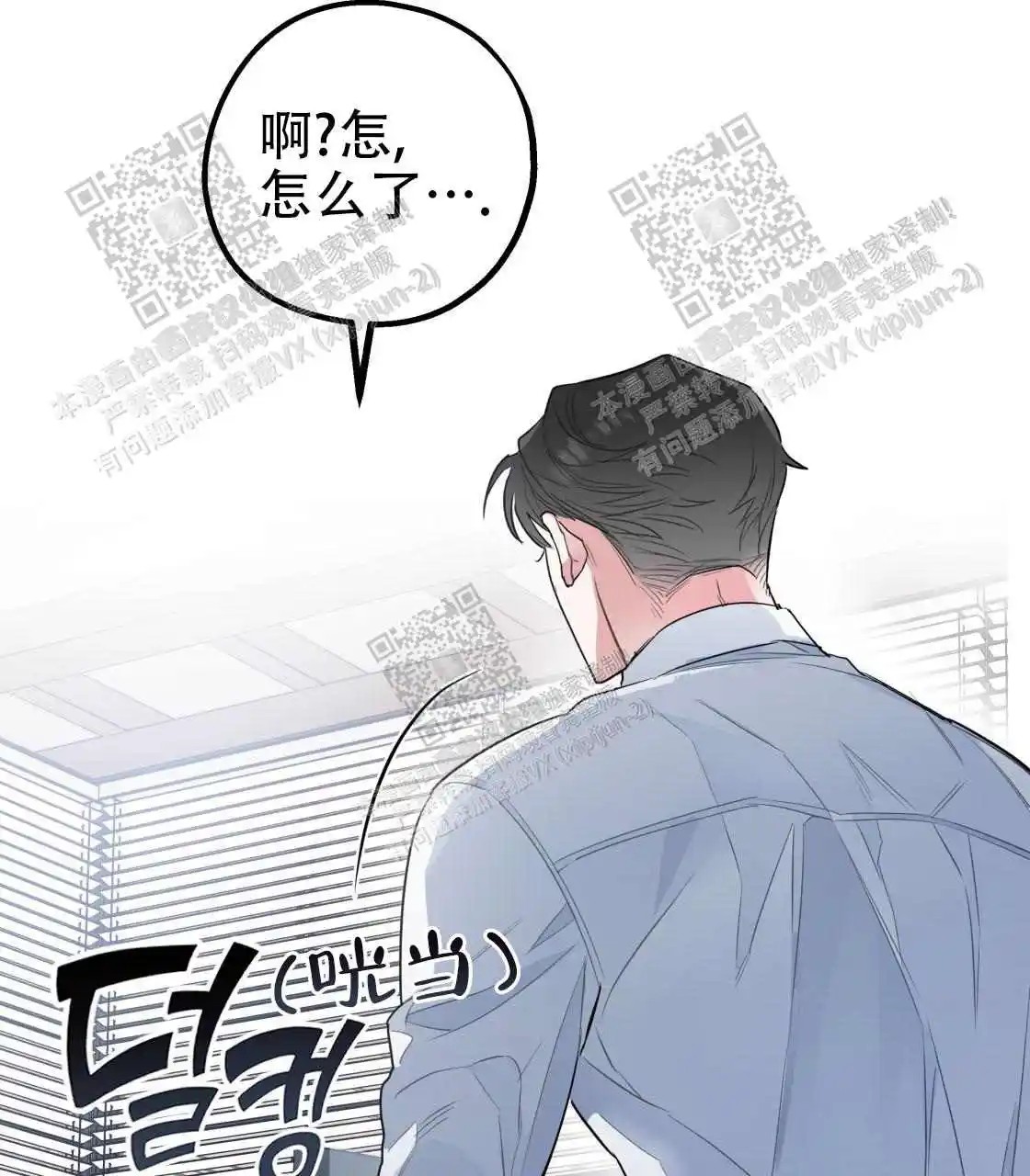 欢喜冤家 - 睡同一间房？ - 第19页
