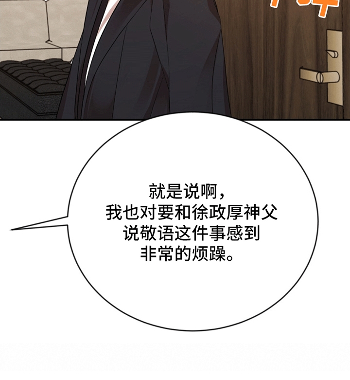 塔那托斯 - 托付 - 第30页