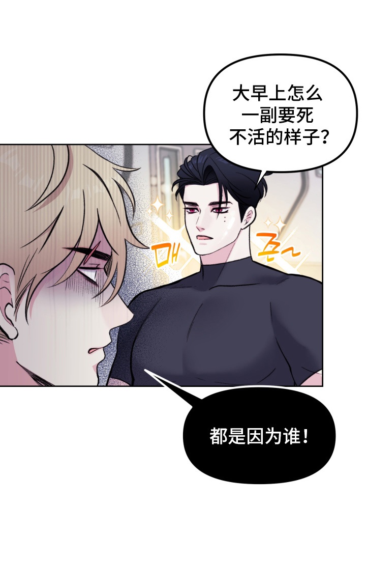 宿敌重连 - 收留 - 第22页