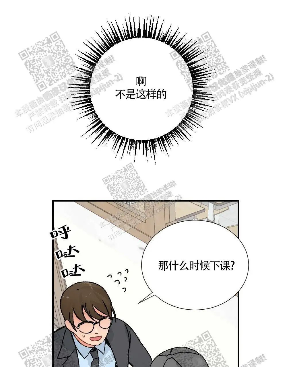 心胸宽阔 - 成为守门员的前锋（2） - 第8页