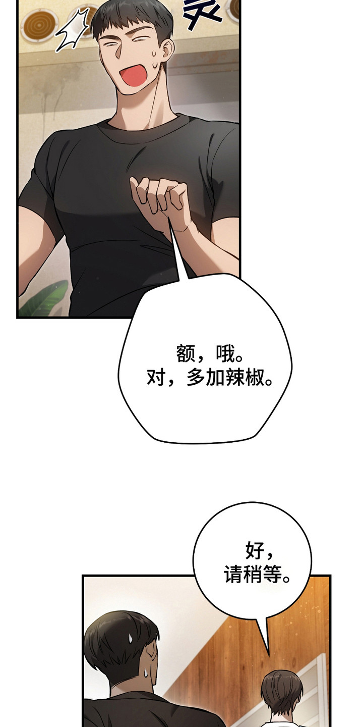 猎人回归 - 心大 - 第17页
