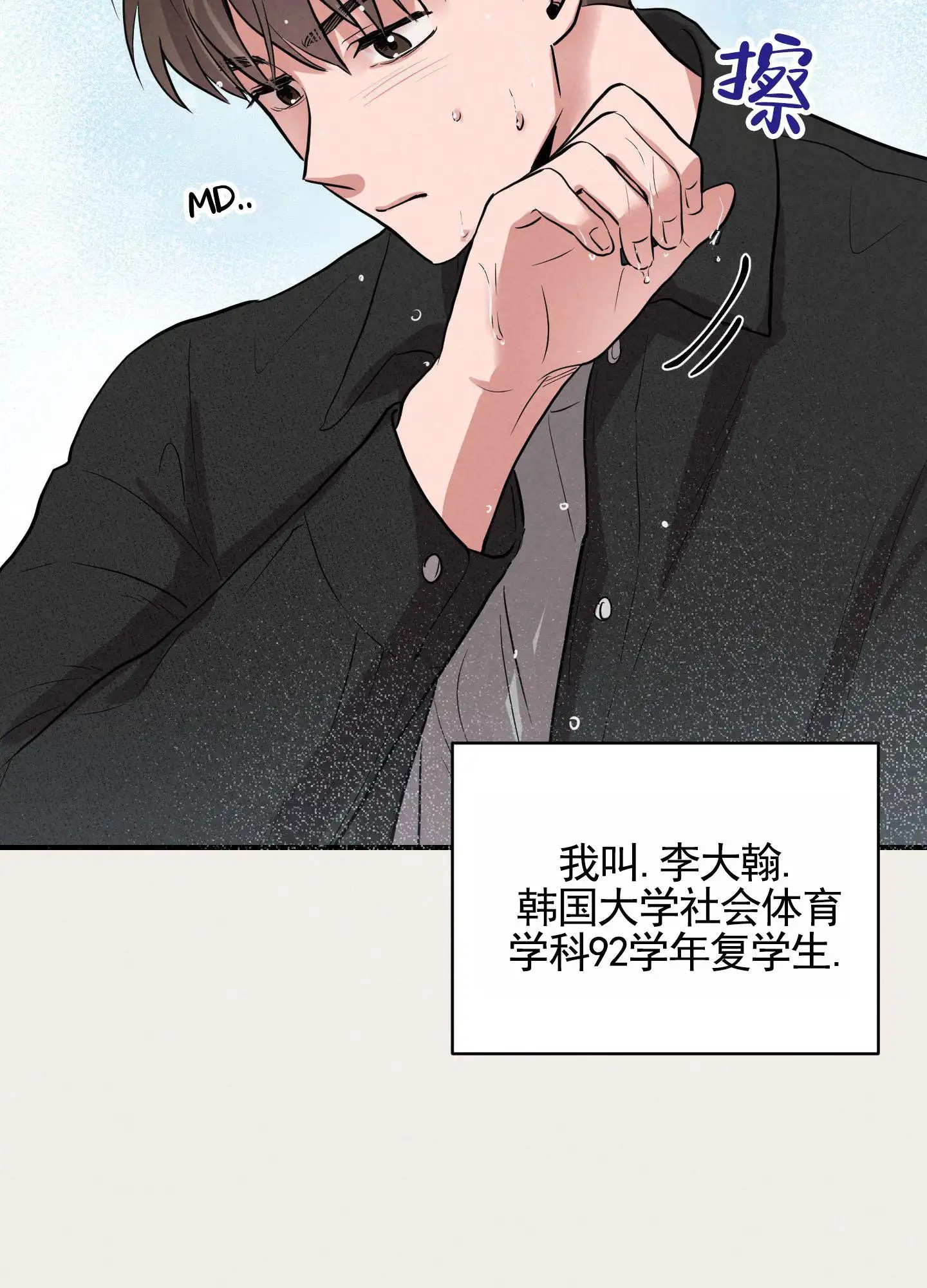 青春报告 - 分手 - 第15页