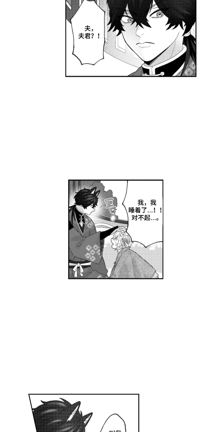 狼的专属小羊 - 想拥有家人 - 第6页