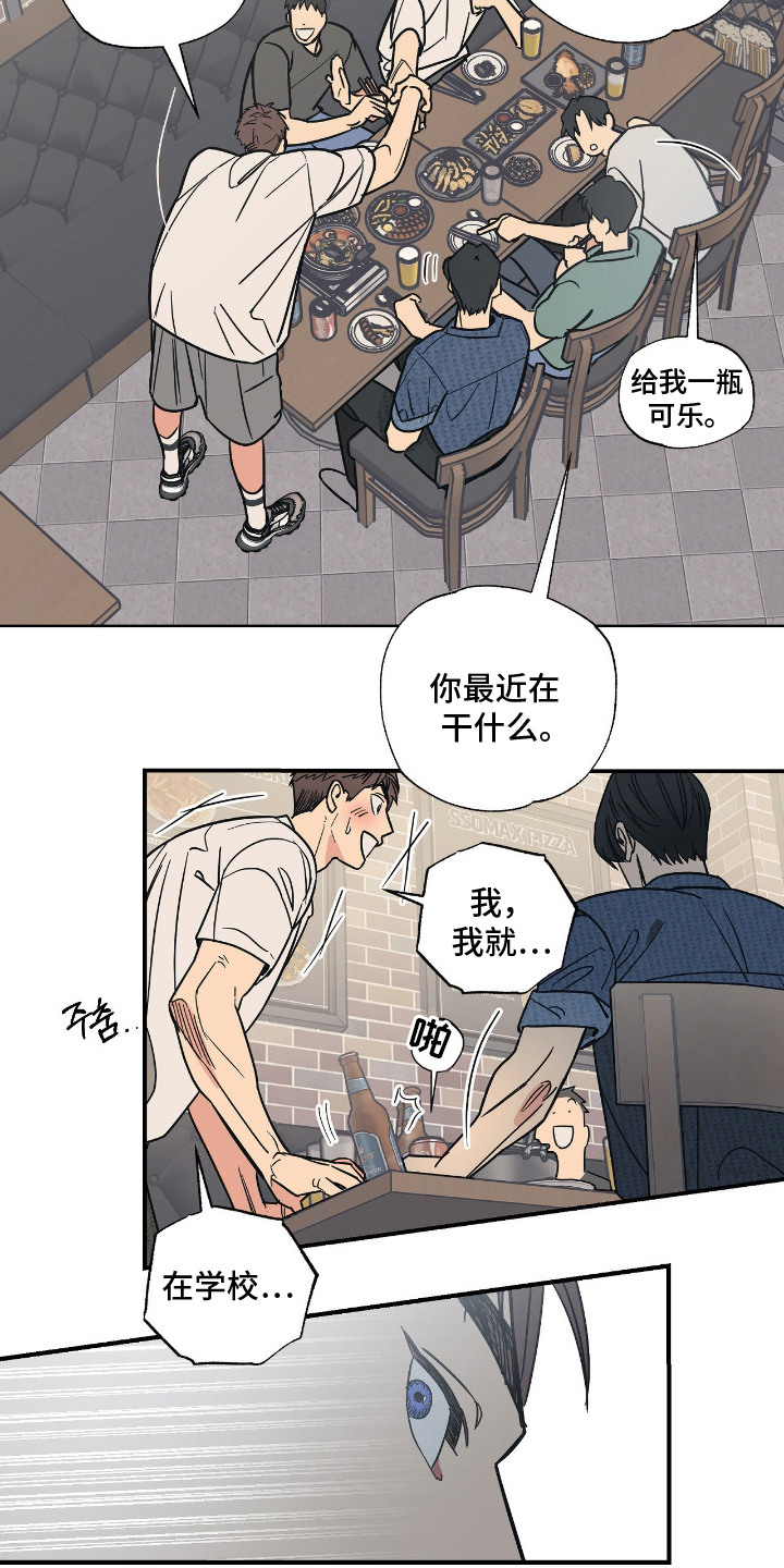 猫大爷和我 - 老朋友 - 第5页