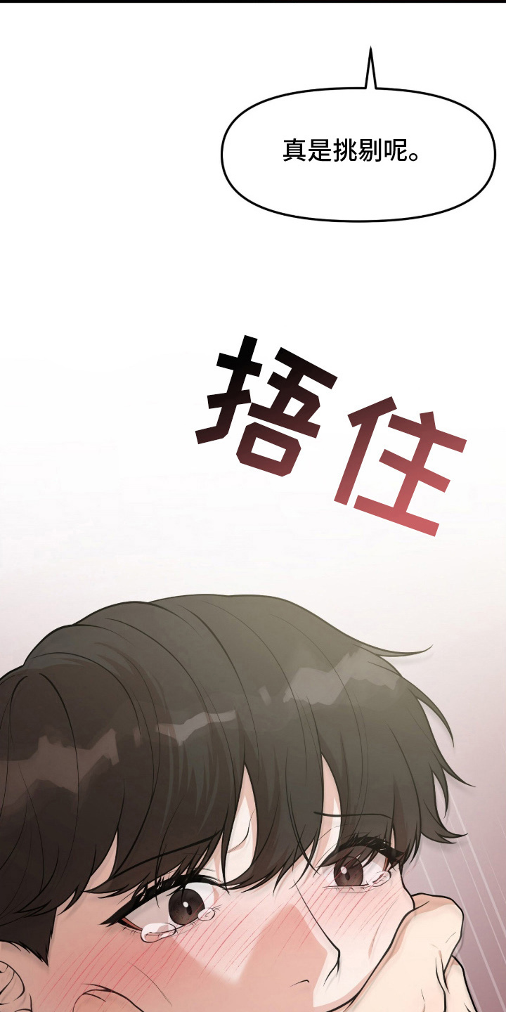 VVIP禁区 - 度假船 - 第9页
