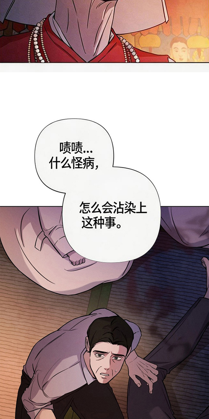 狐祸相依 - 邪祟 - 第12页