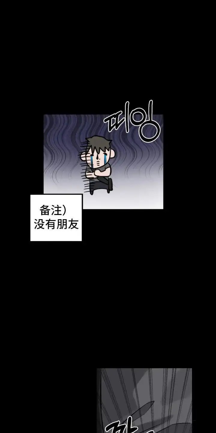 请接受我的同情 - 一见钟情 - 第17页