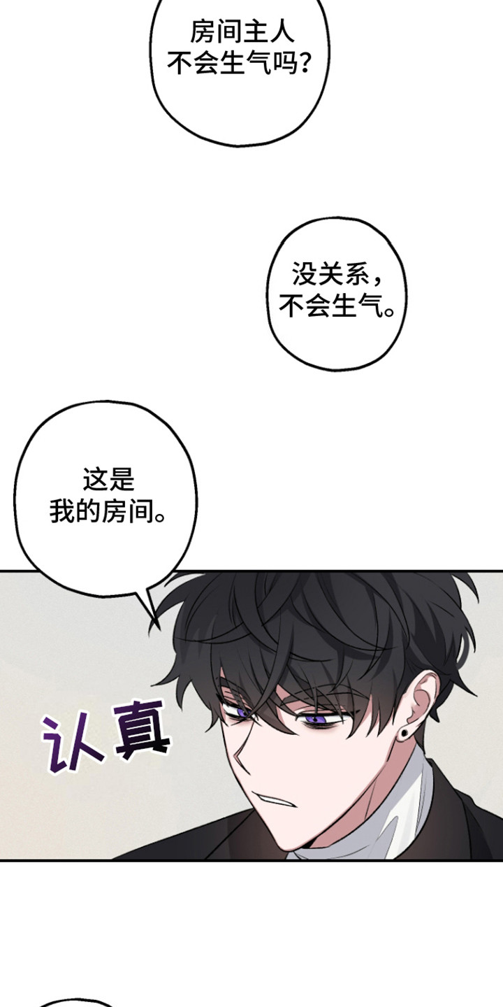 初始目标 - 暗自窃喜 - 第7页