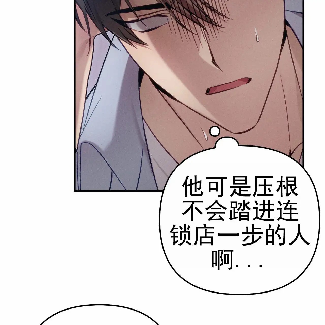 爱情护卫 - 少爷 - 第16页