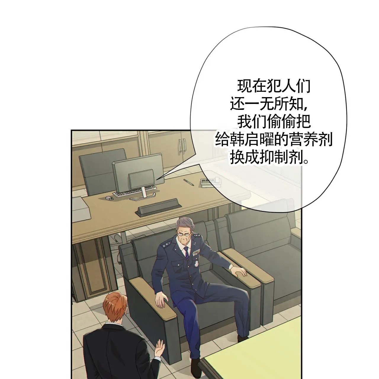 狗和狼的时间 - 委托 - 第27页