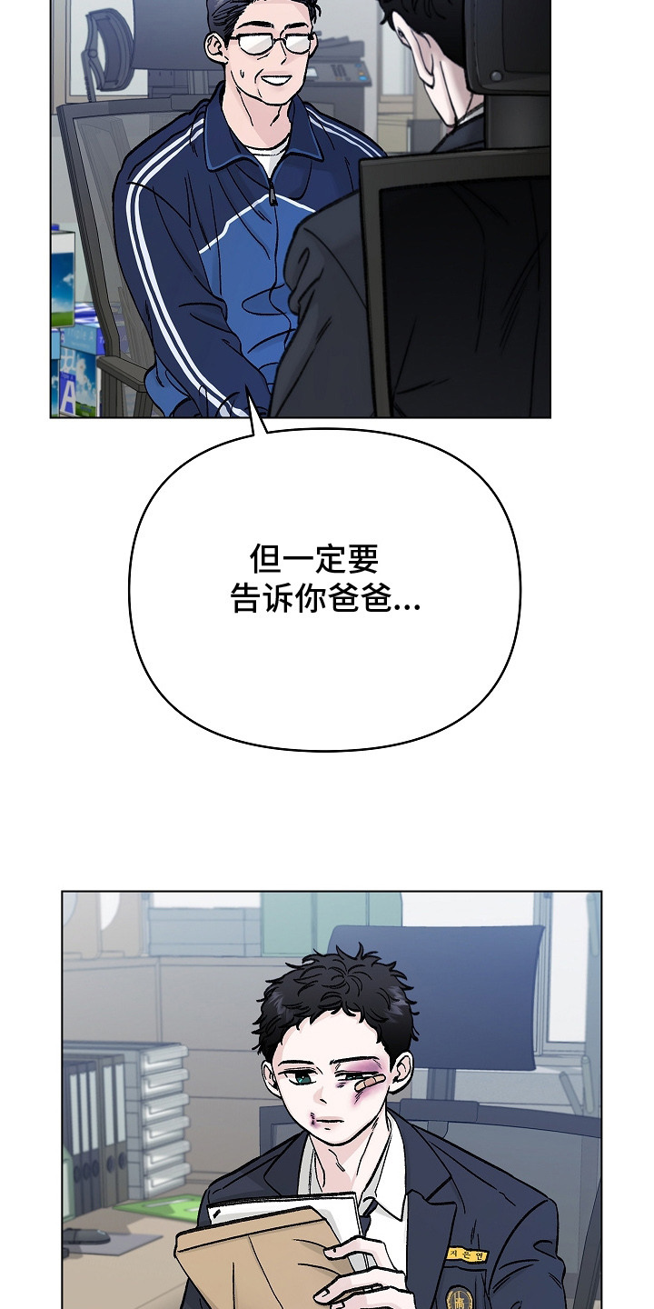 无感禁区 - 分化 - 第5页