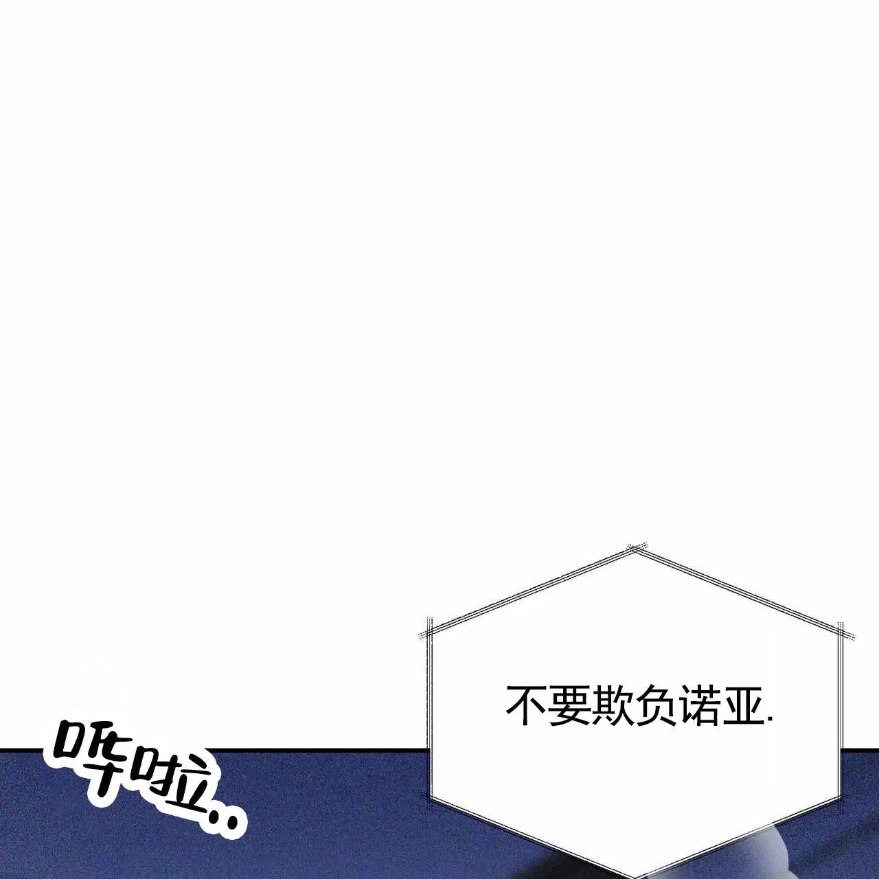 最终计划 - 威胁 - 第59页