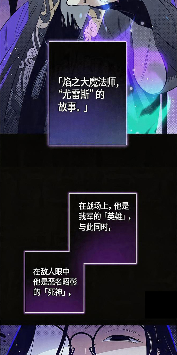 隐居的魔法师 - 隐居 - 第6页