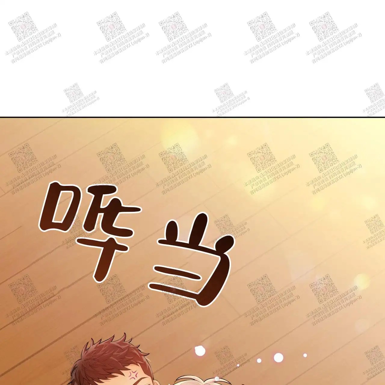 狗和狼的时间 - 让我好好训练你 - 第51页