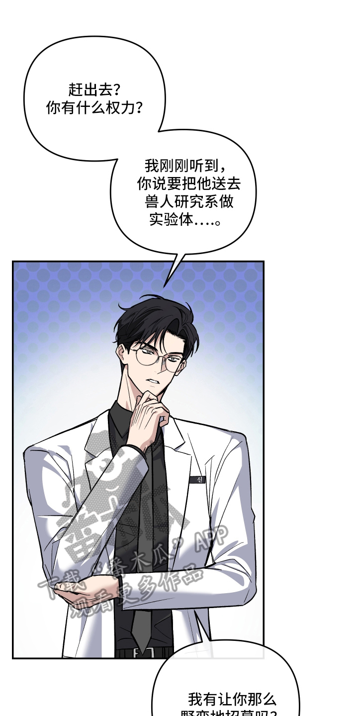 研究对象是哥哥 - 吻痕 - 第17页