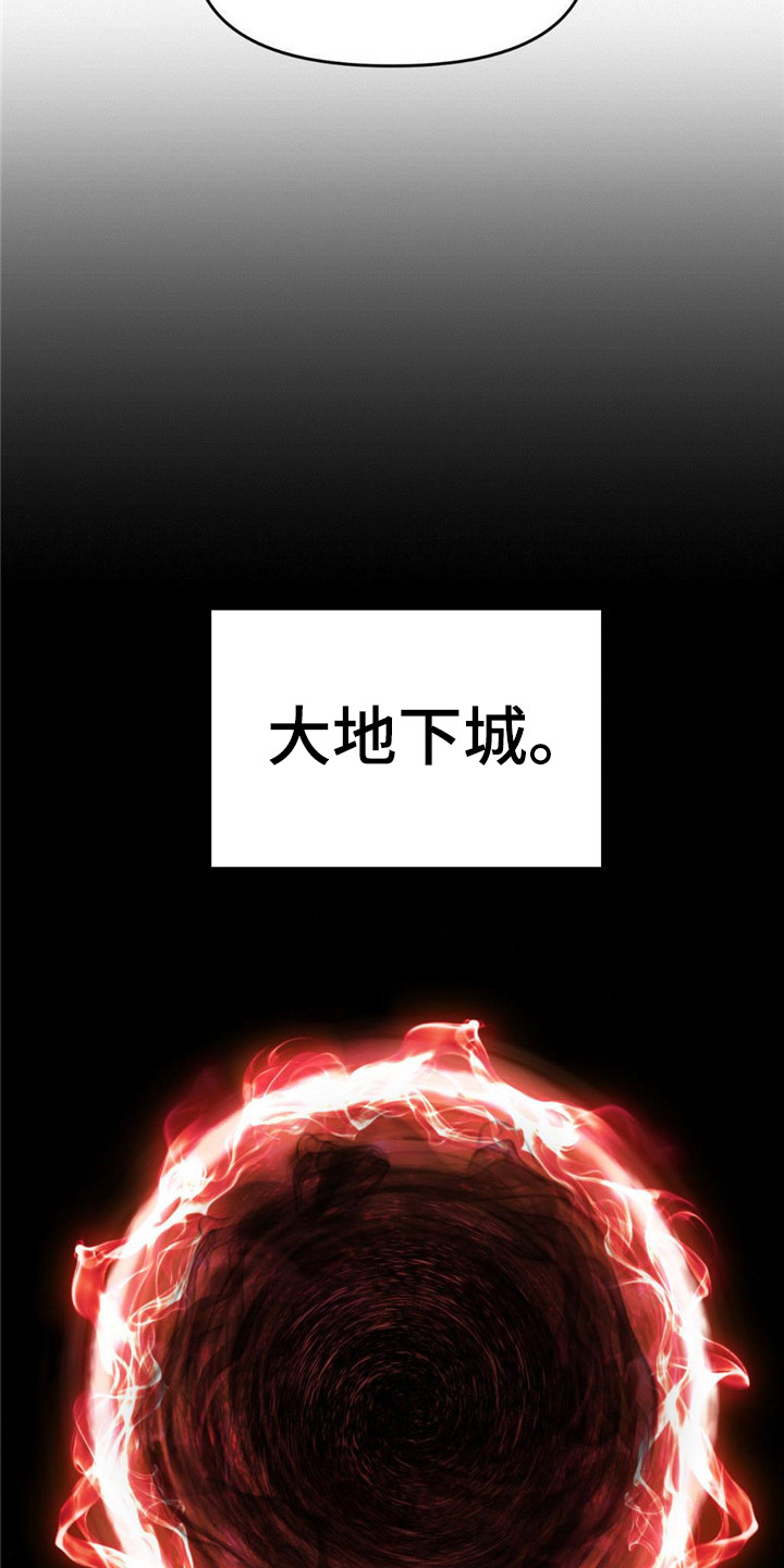 死亡遗书 - 大地下城 - 第14页