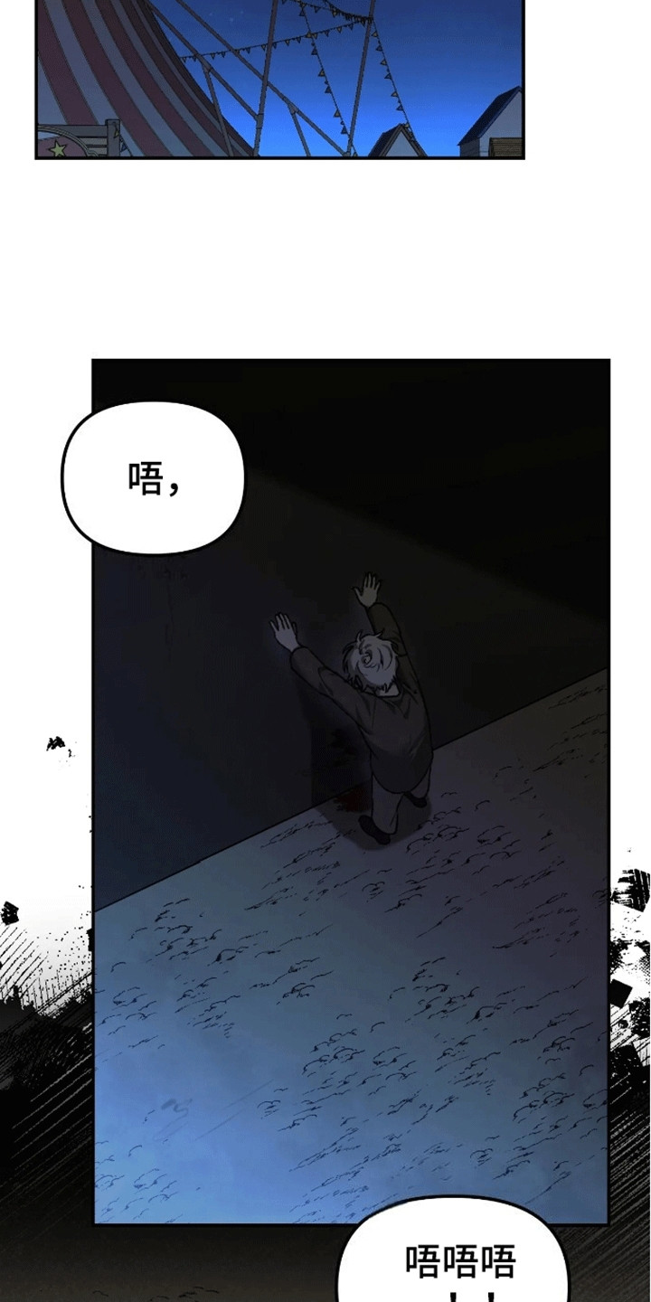 笼中白狼 - 强人所难 - 第16页