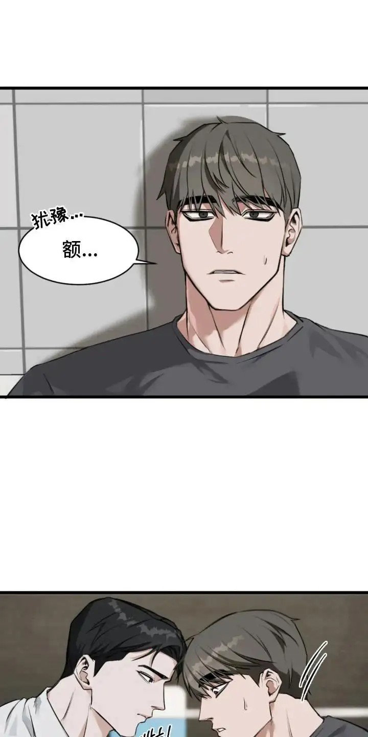 请接受我的同情 - 想欺负他 - 第17页