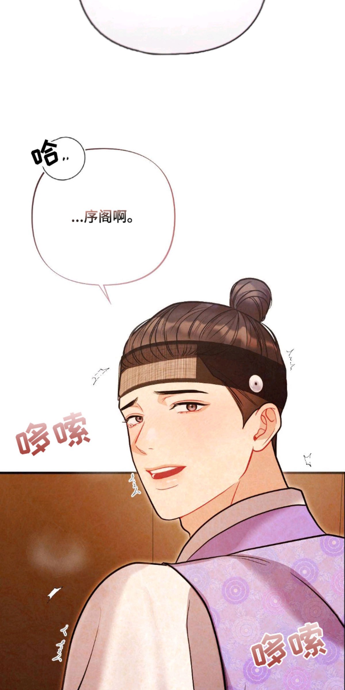 少爷的游戏 - 难伺候 - 第10页