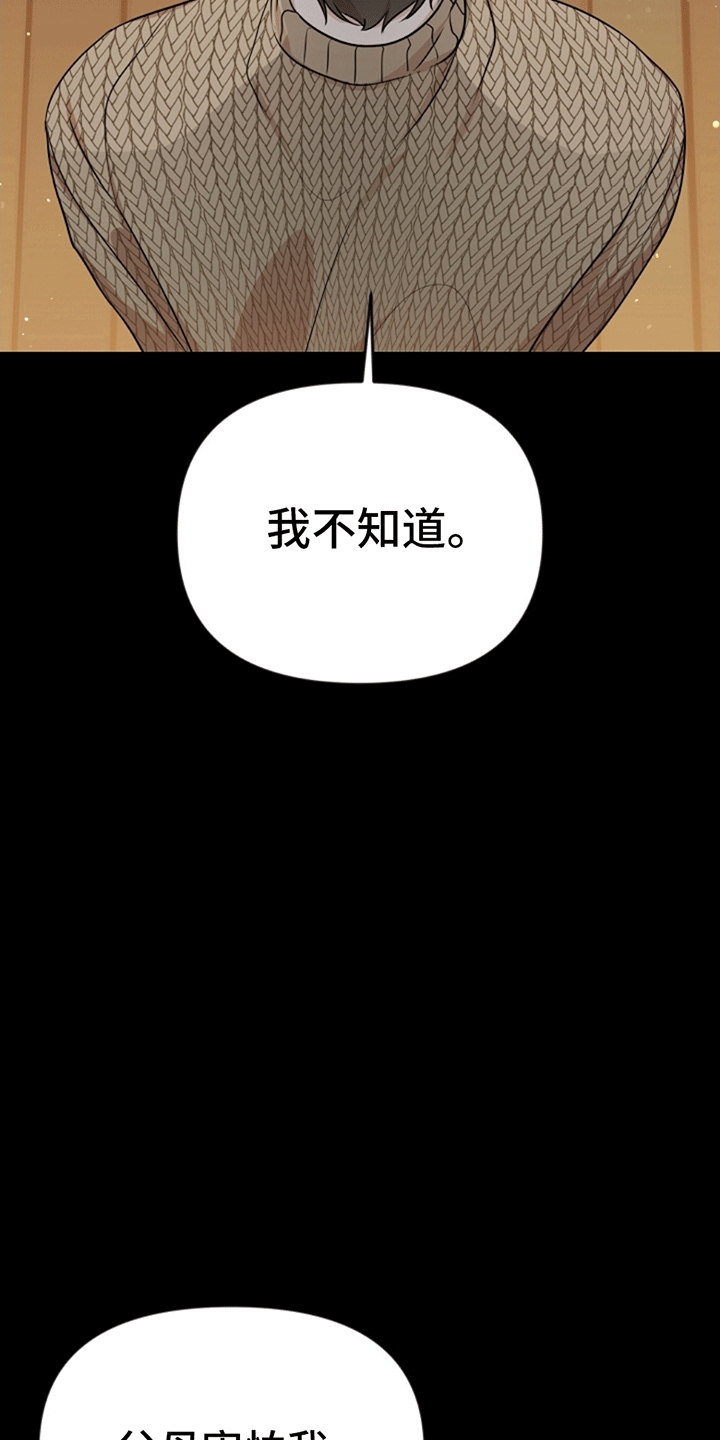塔那托斯 - 上帝 - 第7页