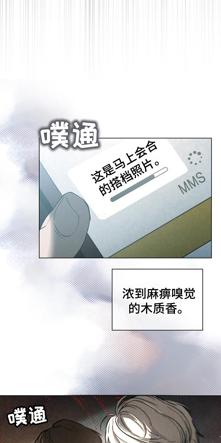 代号任务 - 杀人鬼 - 第24页