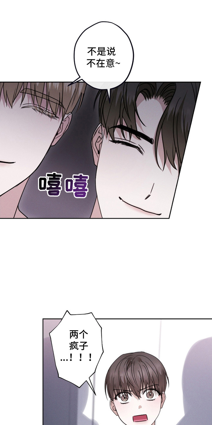 愿望热线 - 害羞 - 第19页