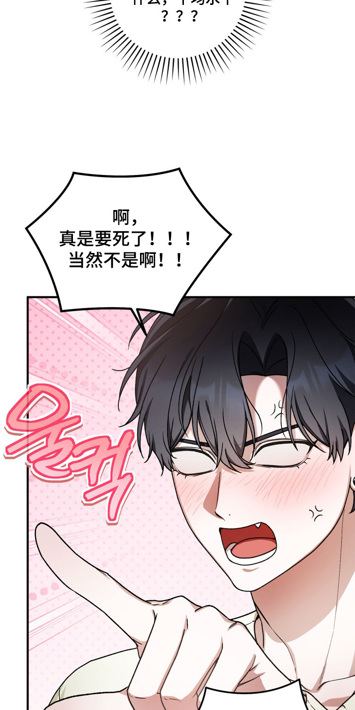 订单背后的你 - 破产 - 第20页