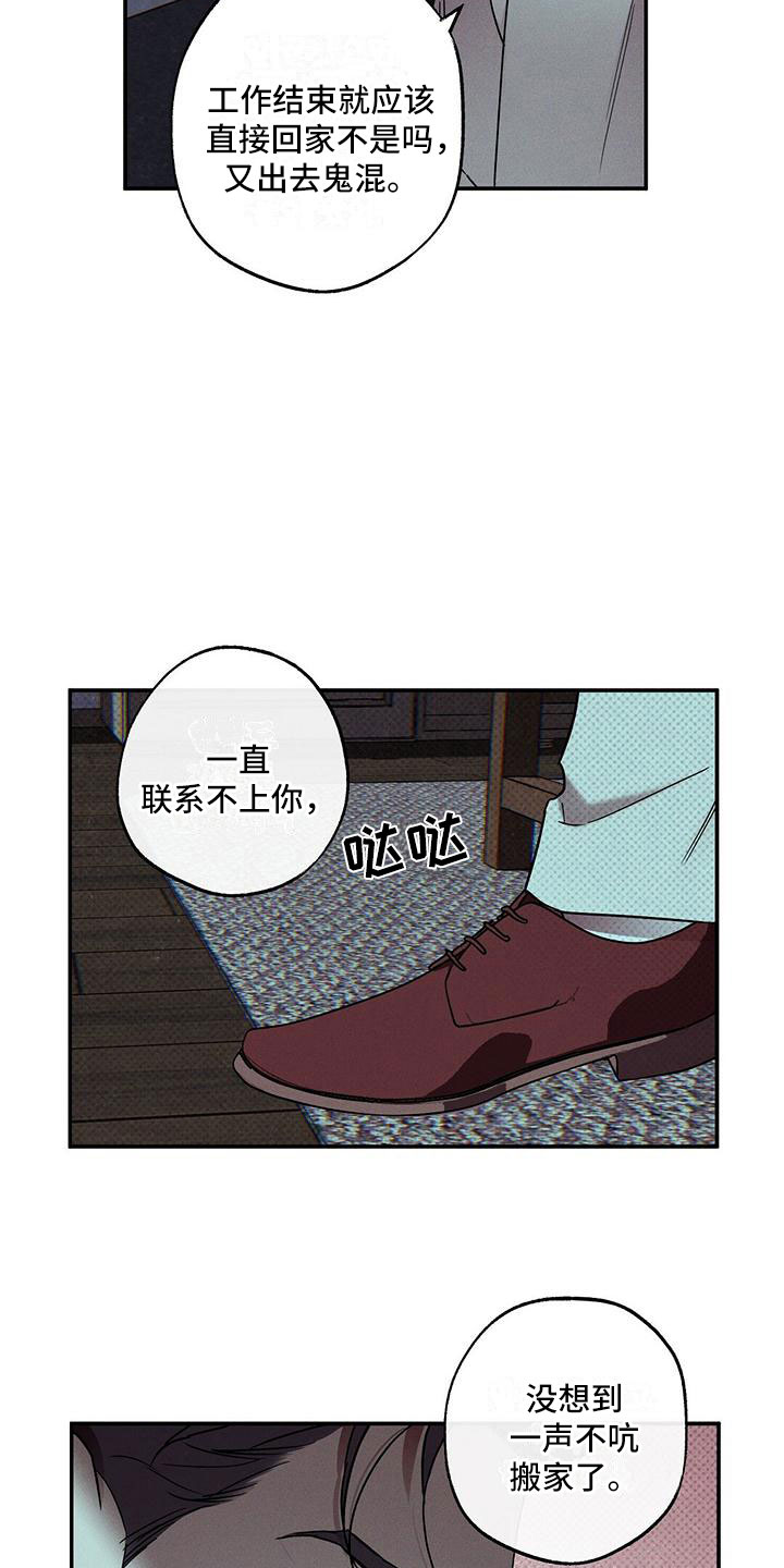 狂沙 - 不速之客 - 第19页