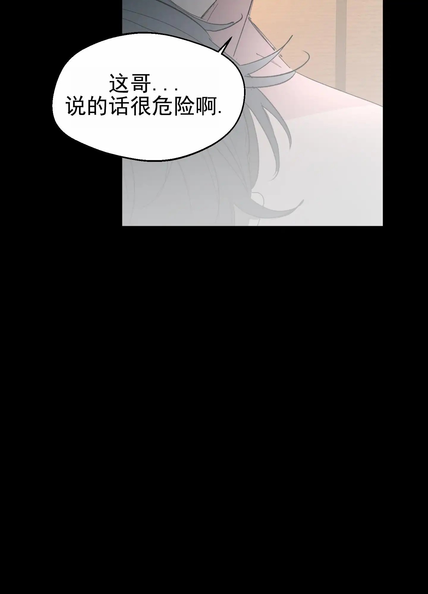 人生导师 - 什么都答应 - 第26页