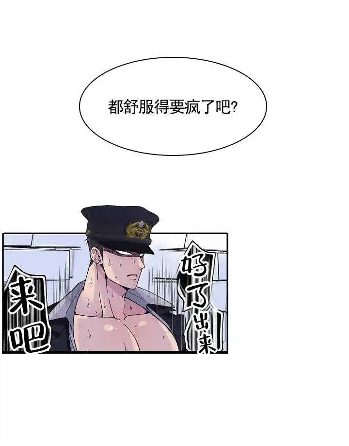 忠诚的代价 -  要疯了 - 第15页