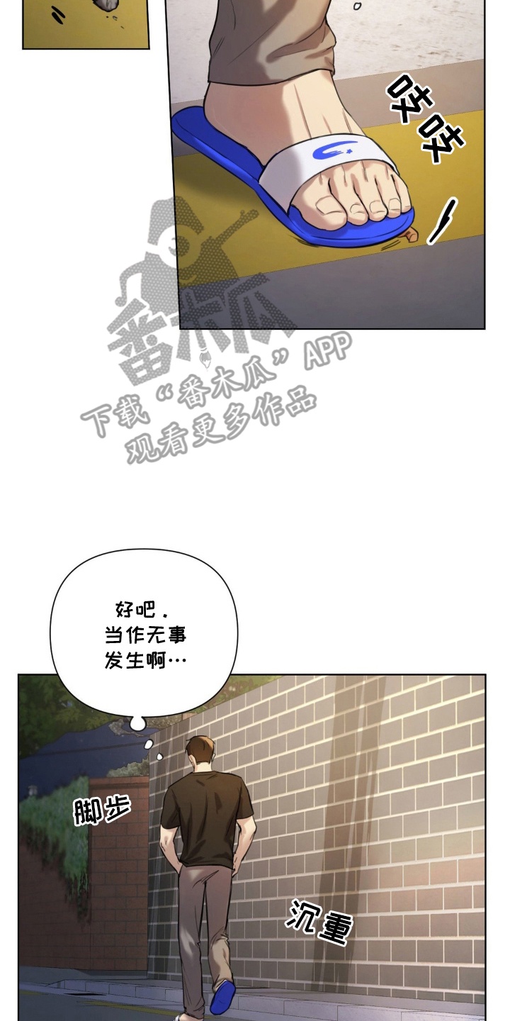 非血灼痕 - 被发现了 - 第9页