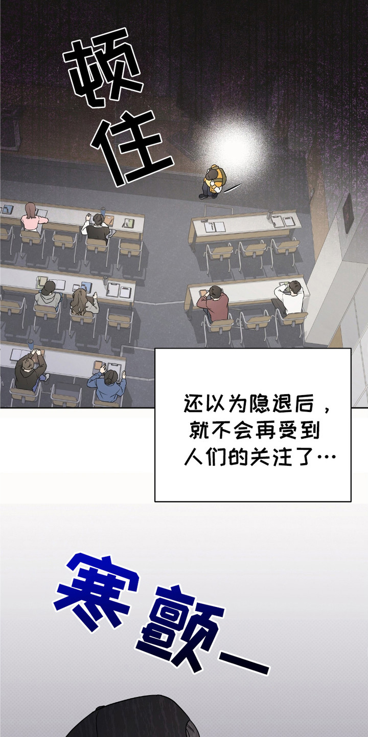 运动男孩攻心计 - 隐退 - 第14页