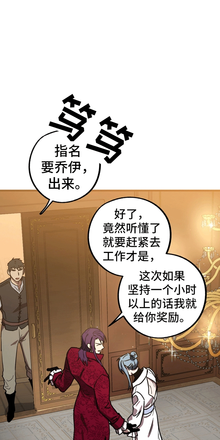 多人成行 - 霸王条款 - 第24页