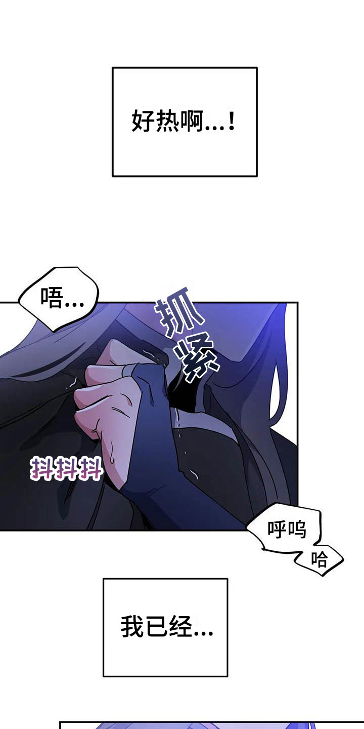 魔王逆谋 - 其他的代价 - 第7页