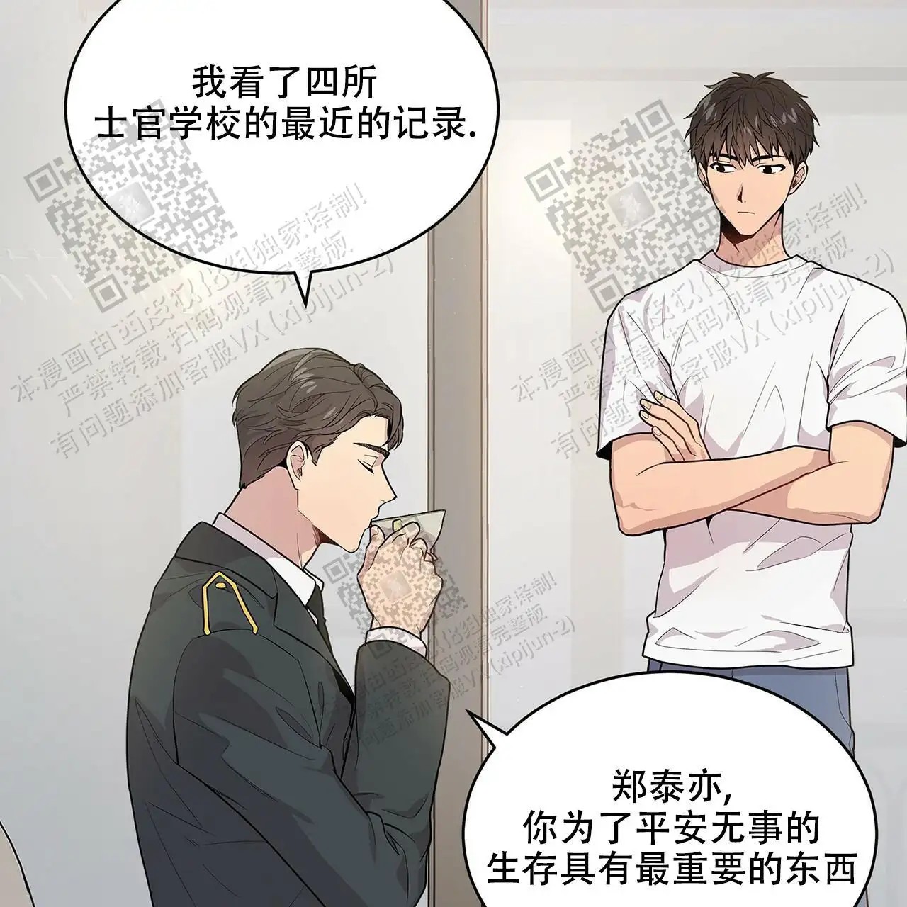 激情 - 眼力见 - 第36页
