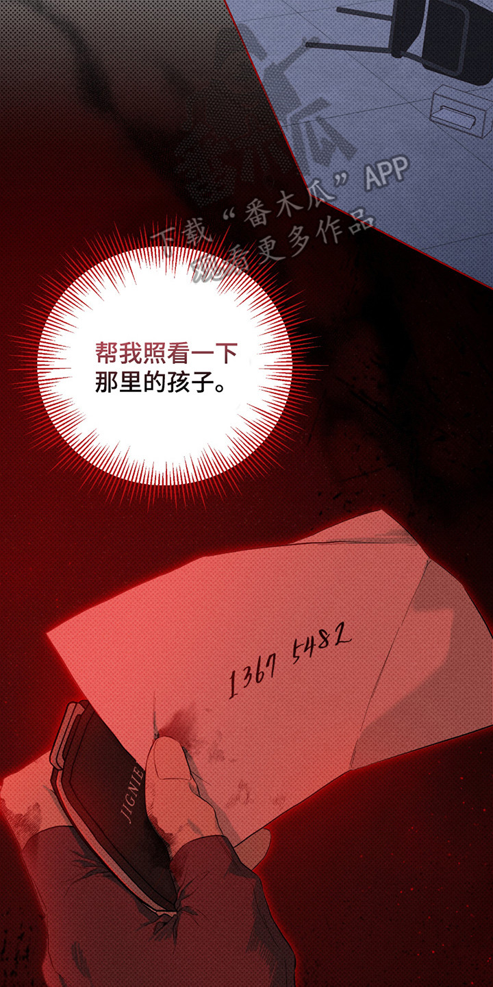 黑道规则 - 不是难事 - 第19页