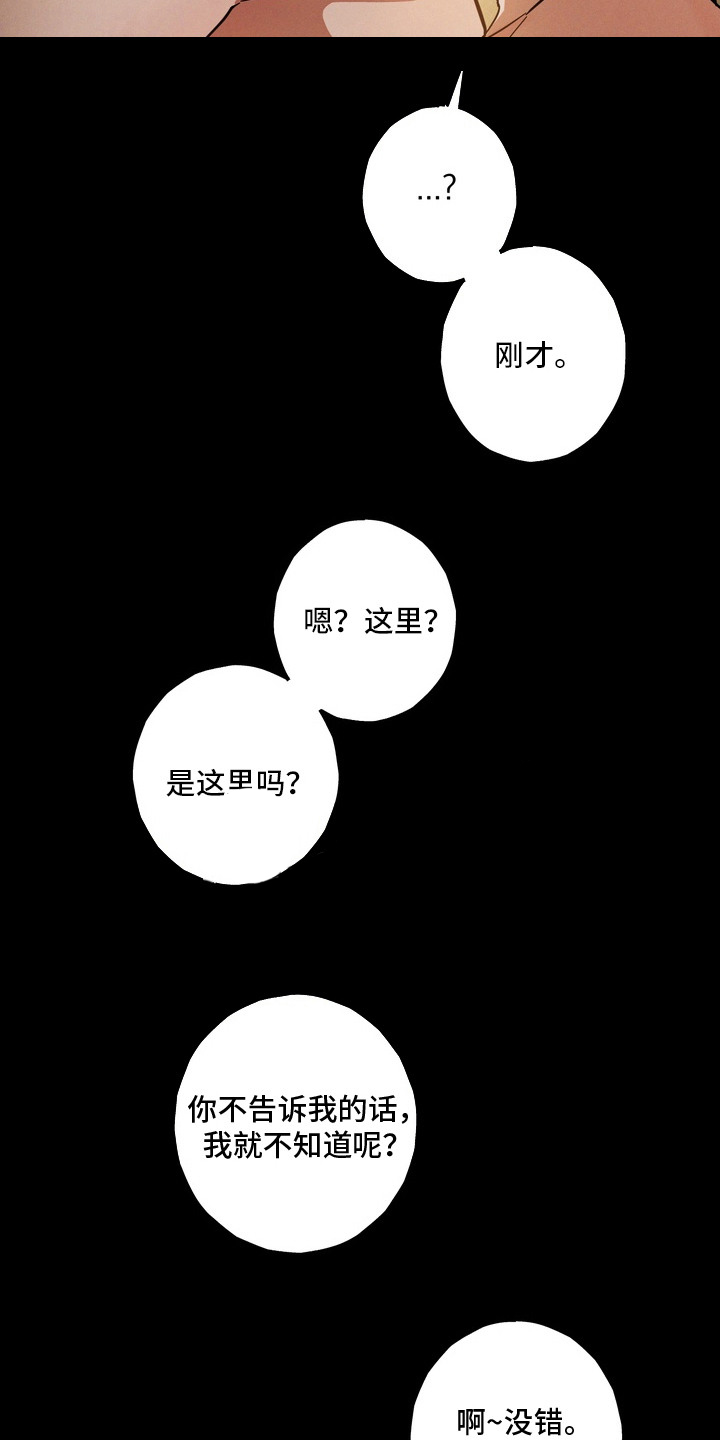 伪人室友 - 有意思 - 第12页
