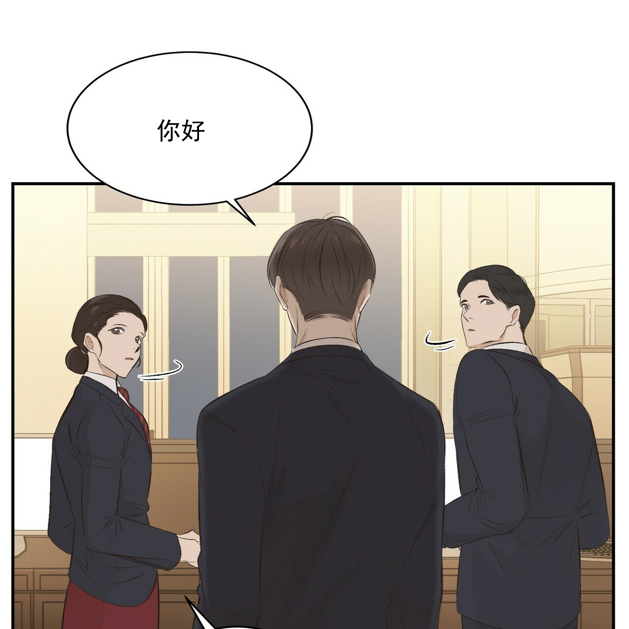 圣诞酒店 - Un-holy night(1) - 第8页