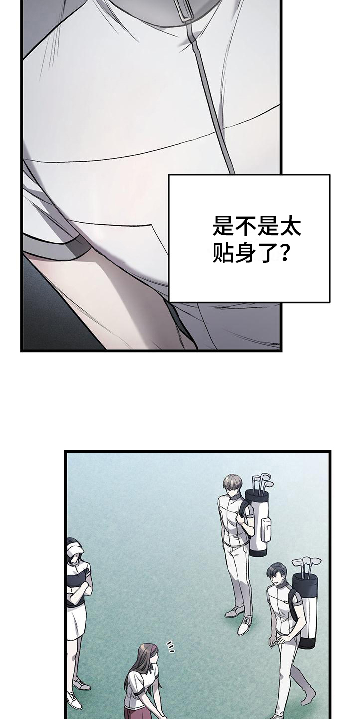 该死的交易 - 球童 - 第8页