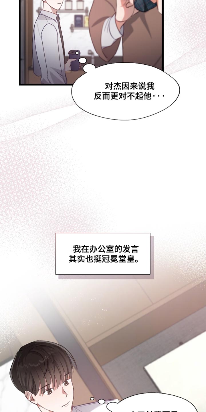 总裁的私人秘书 - 费心费力 - 第7页