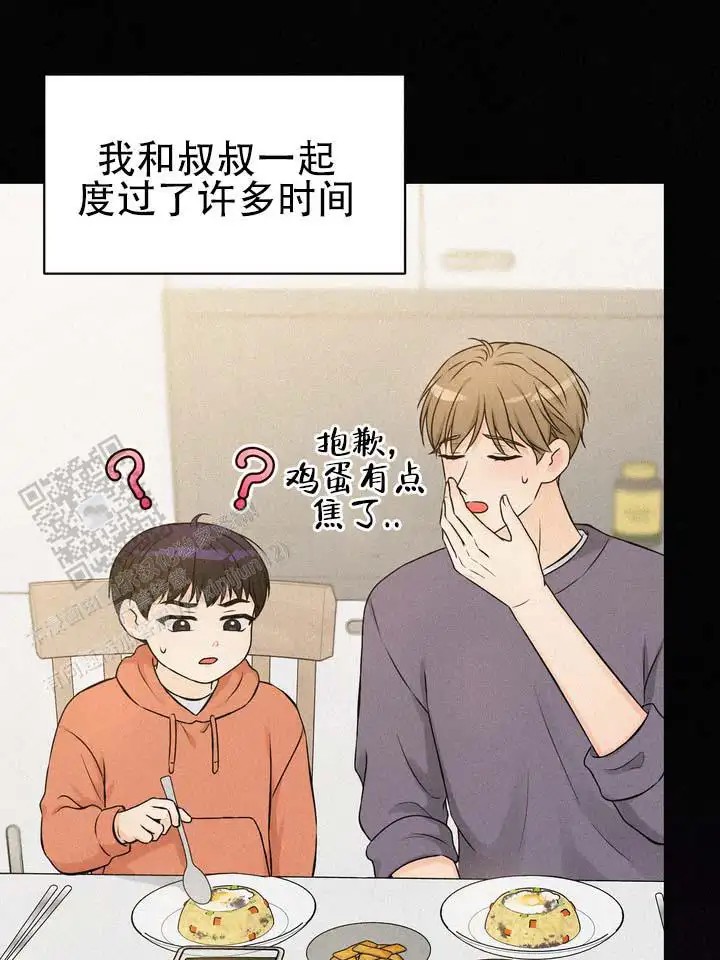 青涩乐园 - 好好相处 - 第14页