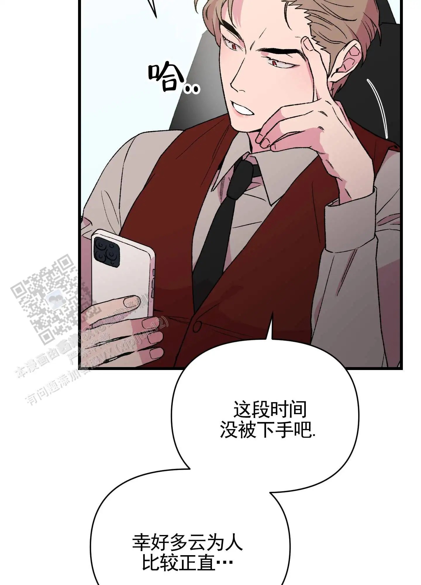 一生挚爱 - 被绑架 - 第19页