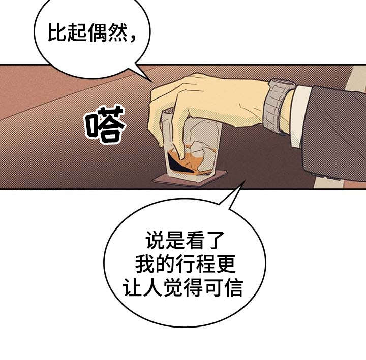 开或关 - 完美年下男 - 第38页