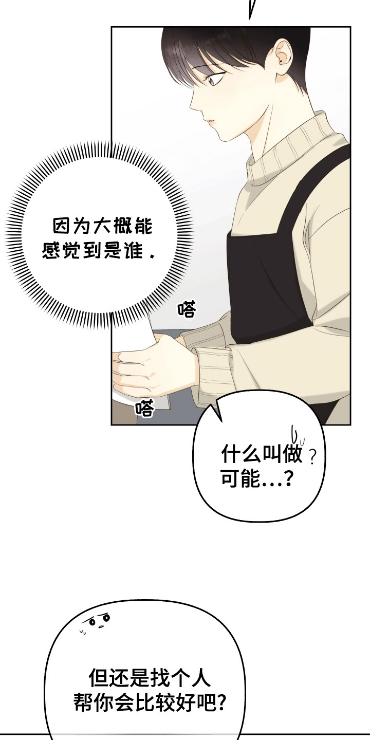 多情的风 - 晚上留下来 - 第8页