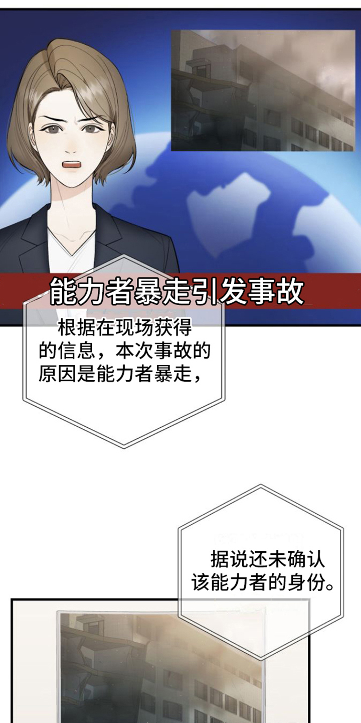 向导指南 - 保护 - 第8页