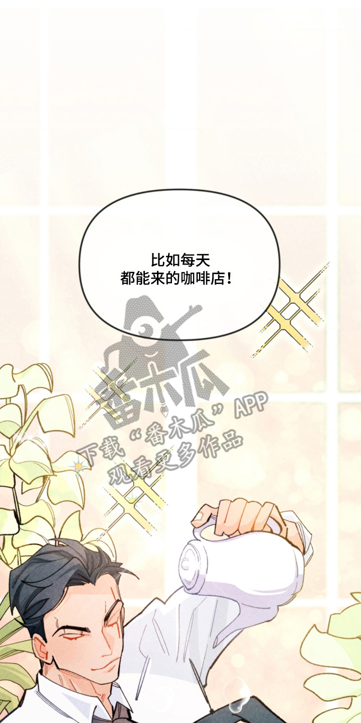他的黏人年下 - 三年后 - 第7页